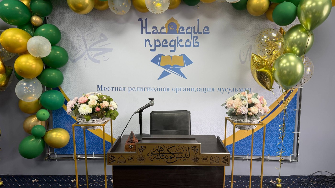 Зал медресе «Наследие Предков»